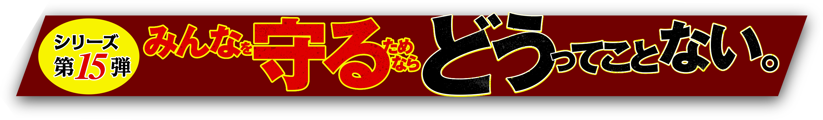 青鬼　聖夜に照らされる怪物