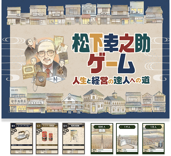 ゲームパッケージ・内容物