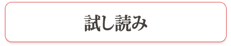 宮部みゆき『気の毒ばたらき』試し読み
