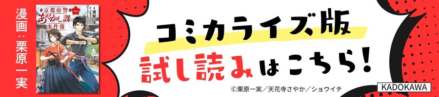 コミカライズ版