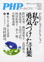 月刊PHP増刊号