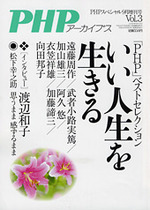 月刊PHP増刊号