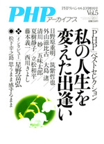 月刊PHP増刊号