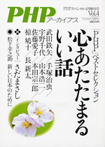 月刊PHP増刊号