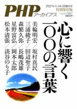 月刊PHP増刊号