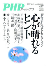 月刊PHP増刊号