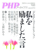 月刊PHP増刊号