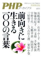 月刊PHP増刊号