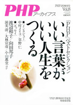 月刊PHP増刊号