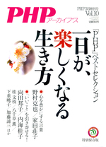 月刊PHP増刊号