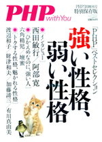 月刊PHP増刊号