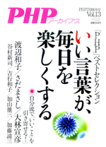 月刊PHP増刊号