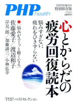 月刊PHP増刊号