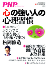 月刊PHP増刊号