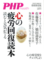 月刊PHP増刊号