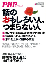 月刊PHP増刊号