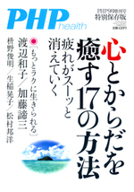 月刊PHP増刊号