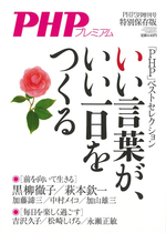 月刊PHP増刊号