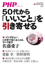 月刊PHP増刊号