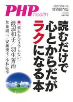 月刊PHP増刊号