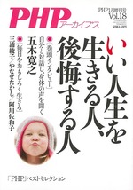 月刊PHP増刊号