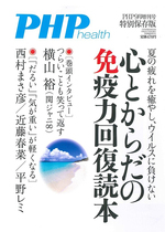 月刊PHP増刊号