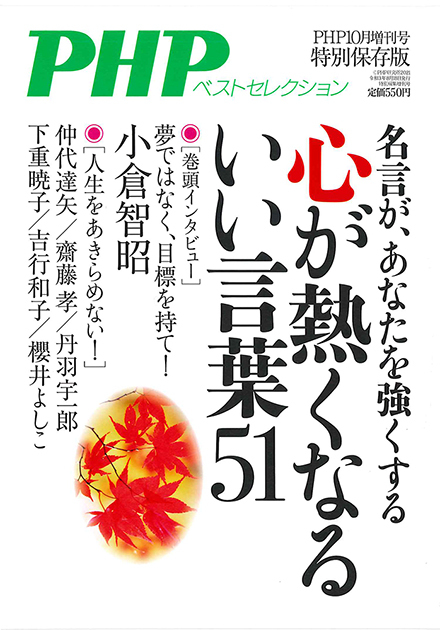 月刊PHP増刊号