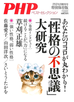 月刊PHP増刊号