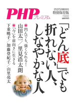 月刊PHP増刊号