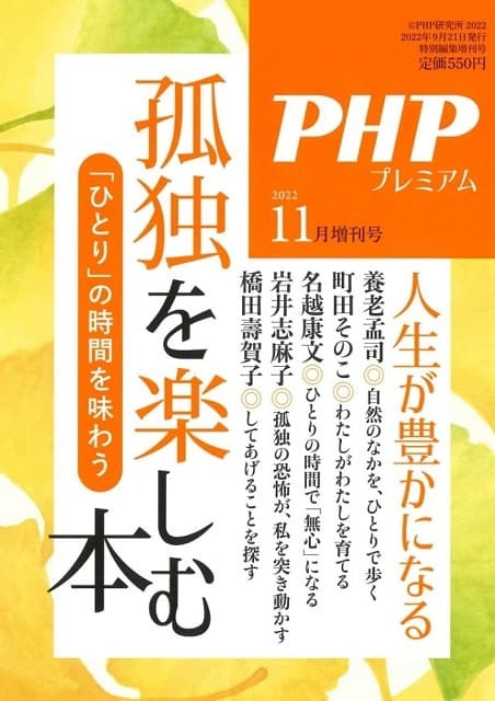 月刊PHP増刊号