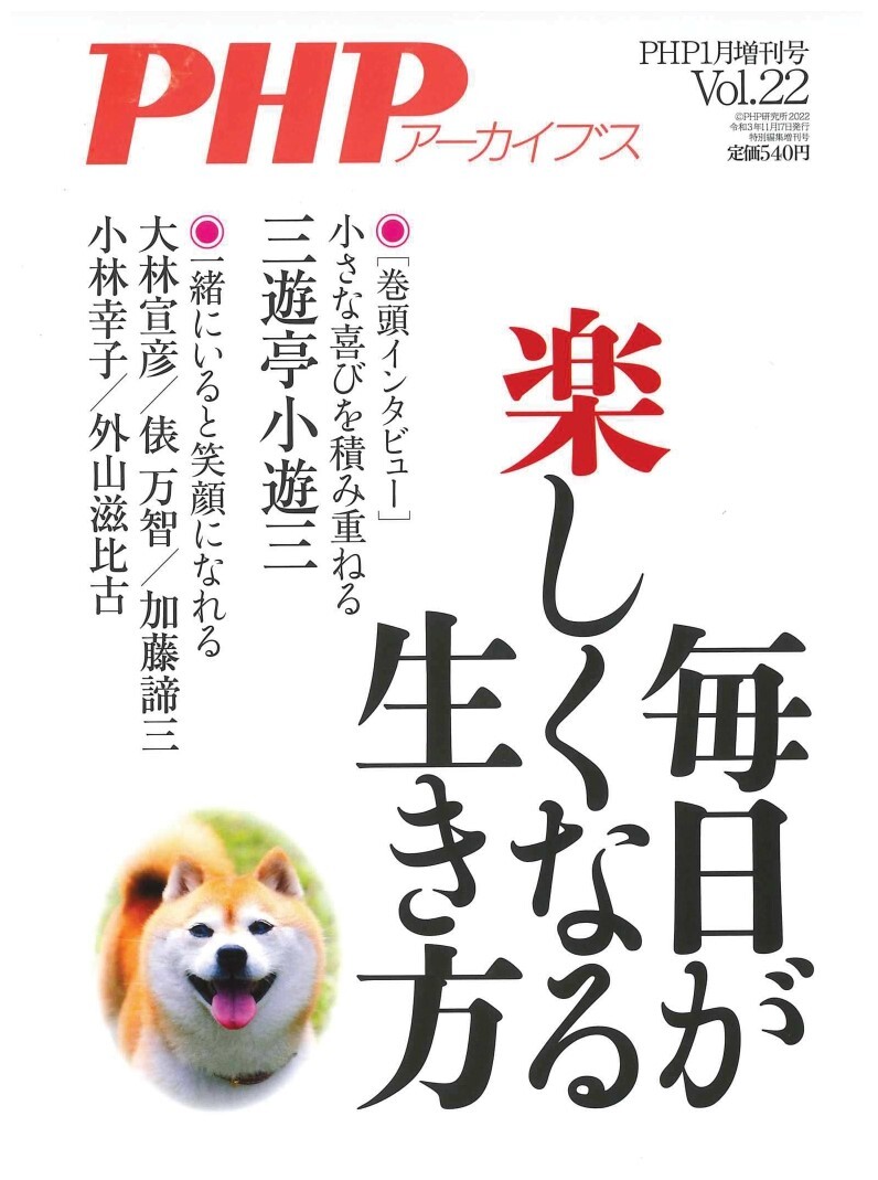 月刊PHP増刊号