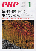 月刊PHP