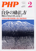月刊PHP