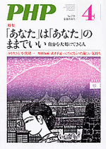 月刊PHP