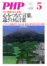月刊PHP