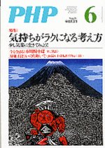 月刊PHP