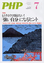 月刊PHP
