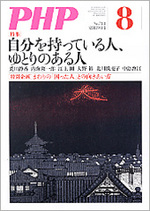 月刊PHP