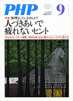 月刊PHP