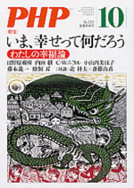 月刊PHP