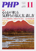 月刊PHP