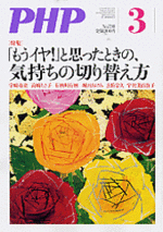 月刊PHP