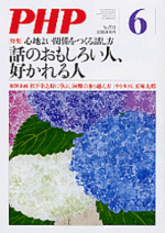 月刊PHP