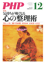 月刊PHP