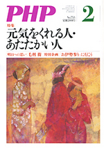 月刊PHP