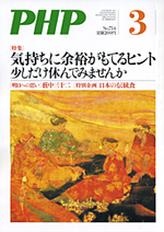 月刊PHP