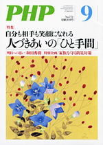 月刊PHP