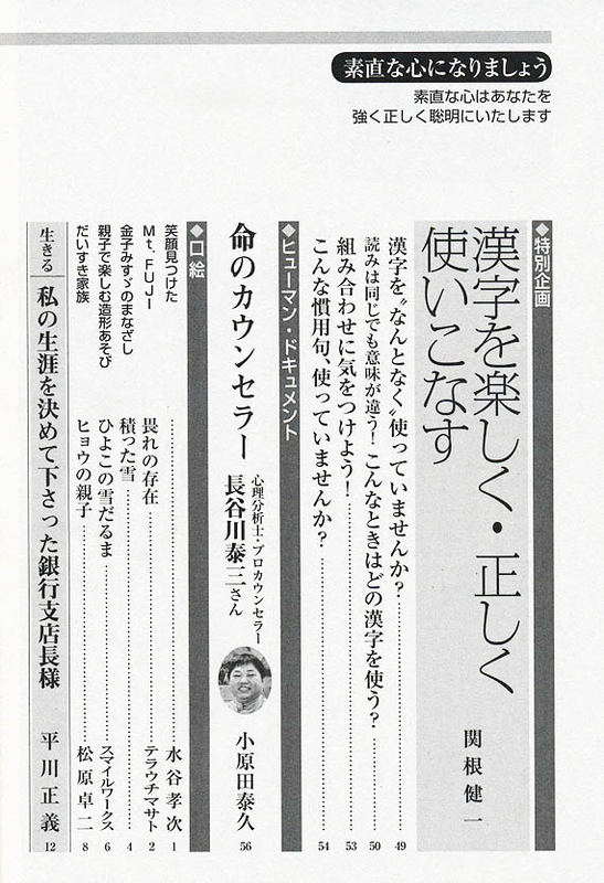目次 画像 月刊php 雑誌 Php研究所