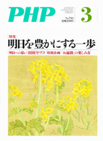 月刊PHP