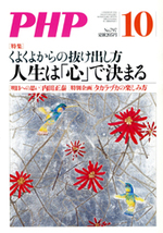 月刊PHP